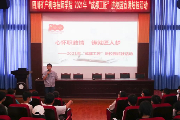 四川礦產(chǎn)機(jī)電技師學(xué)院教學(xué)好不好