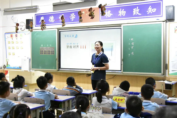 郫都區(qū)綿實(shí)外國(guó)語(yǔ)學(xué)校