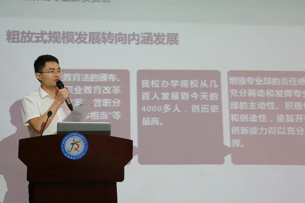 金堂縣職業(yè)高級中學(xué)
