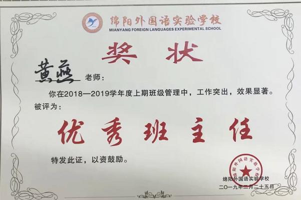 綿陽外國語實驗學校老師好不好