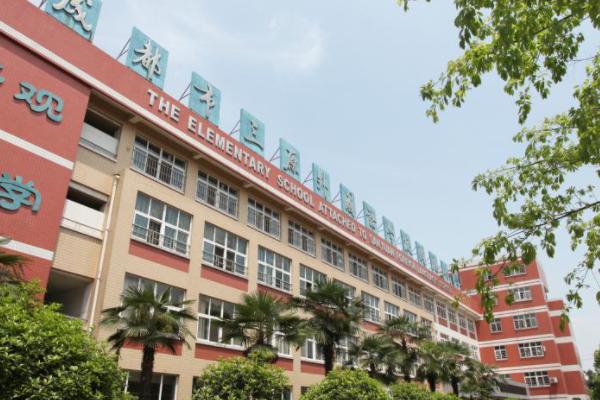 成都三原外國語學(xué)校高中