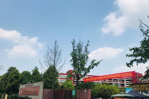 郫縣四中