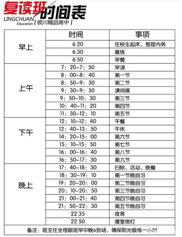都江堰市領(lǐng)川實(shí)驗(yàn)學(xué)校