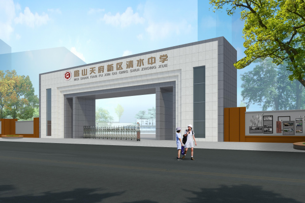 清水中學(xué)