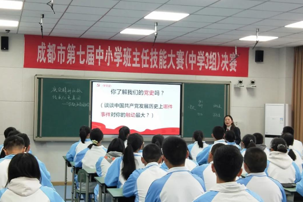 崇慶中學(xué)