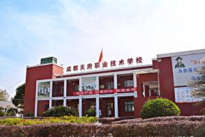 2022成都天府職業(yè)技術(shù)學(xué)校招生章程|報(bào)名方式
