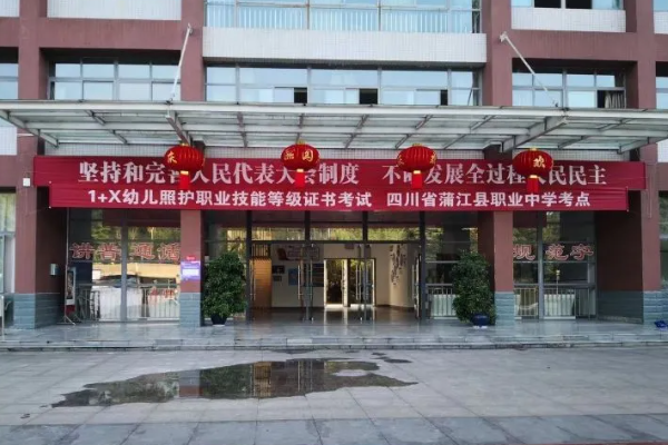 職業(yè)中學幼師專業(yè)