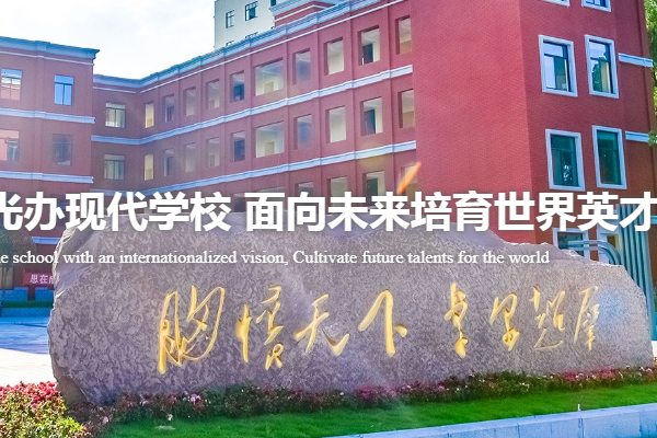 郫都區(qū)川科外國語學校是重點高中嗎