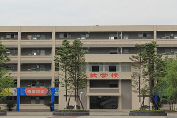 四川省大邑中學(xué)