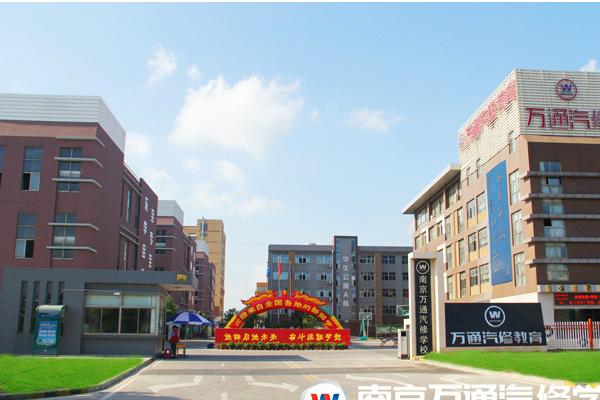 成都萬通汽修學校有哪些專業(yè)