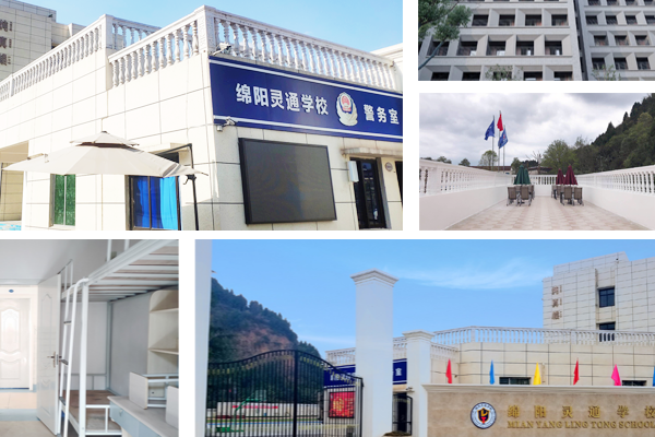 綿陽靈通電氣技工學(xué)校