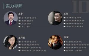 北京應(yīng)用技術(shù)專修學院橫店影視學院是真的嗎