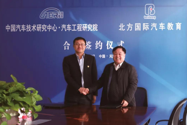 成都北方汽修學(xué)院
