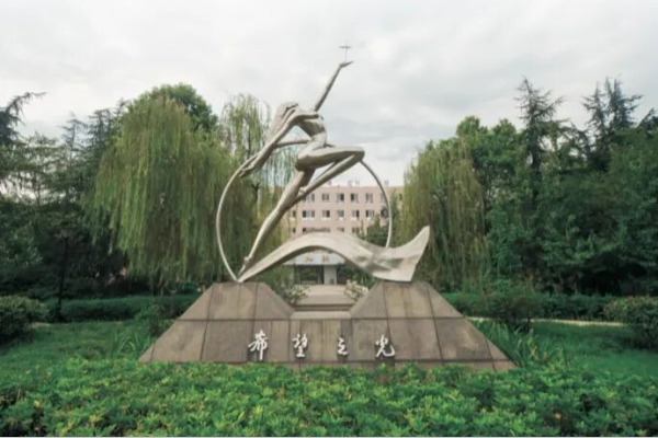 眉山工程技師學(xué)院