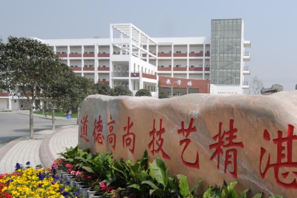 四川省商務學校招生簡章