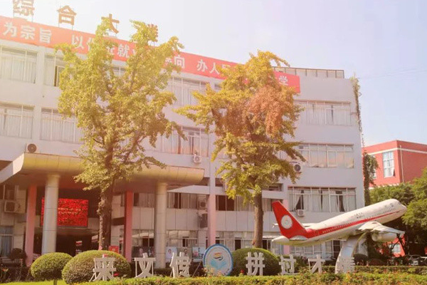 四川文化傳媒職業(yè)學(xué)院招生簡章