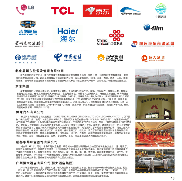 金堂縣職業(yè)高級中學(xué)