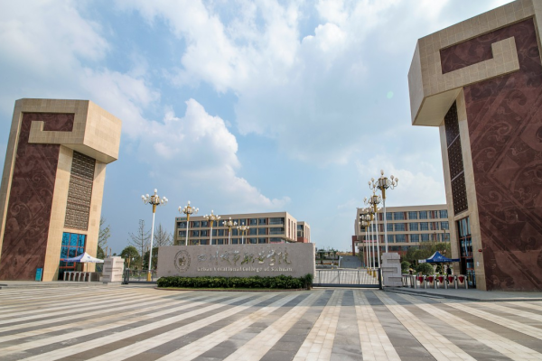 四川城市職業(yè)學(xué)院招生專業(yè)