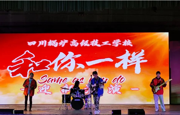 四川鍋爐高級(jí)技工學(xué)校是大專嗎