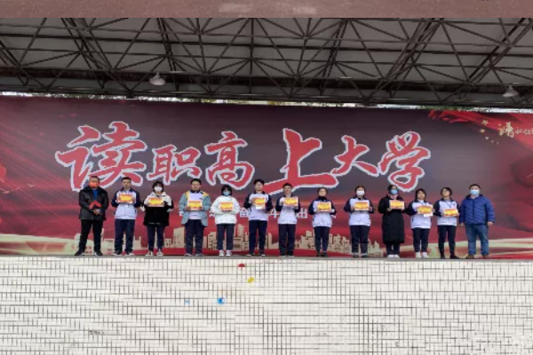 讀職高能上大學嗎