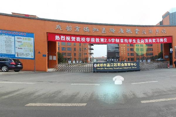 成都市溫江區(qū)燎原職業(yè)技術(shù)學(xué)校招生簡章