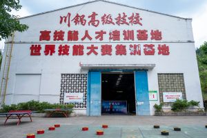 2022年四川鍋爐高級技工學(xué)校招生簡章_招生專業(yè)介紹