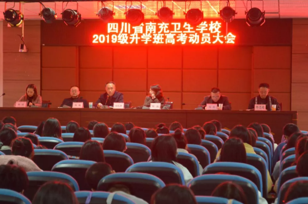 南充衛(wèi)校