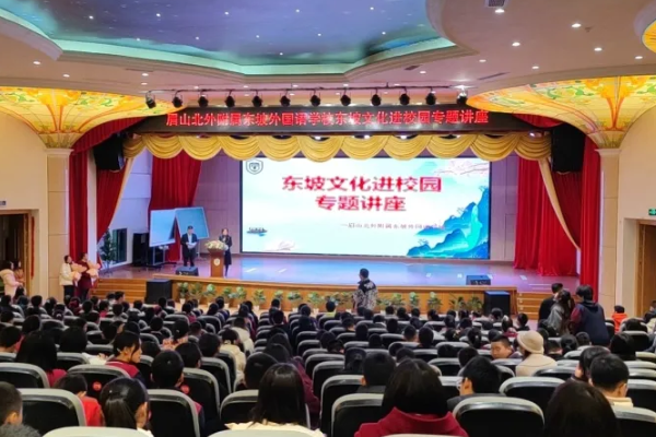北外附屬東坡外國語學(xué)校高中部