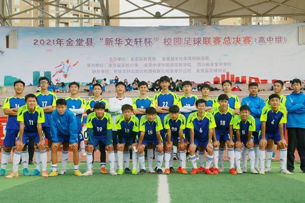 金堂職中參加足球比賽
