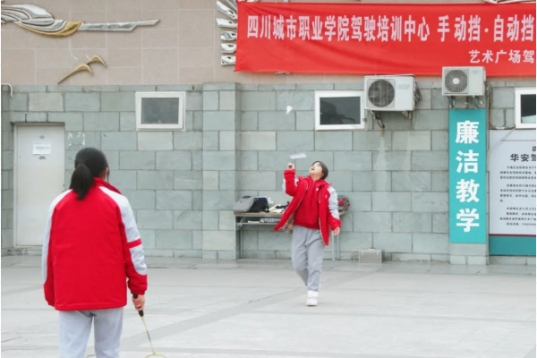 四川城市技師學院