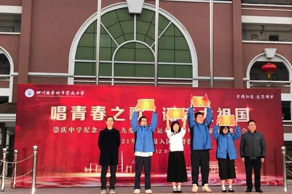 崇慶中學(xué)怎么樣
