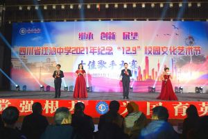 2022年四川省江油中學(xué)錄取分?jǐn)?shù)線多少