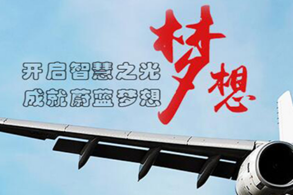 綿陽航空職業(yè)學(xué)校錄取分數(shù)線