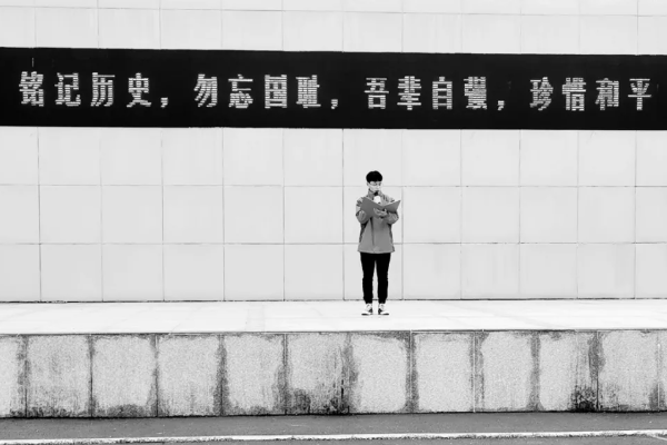 壽安中學