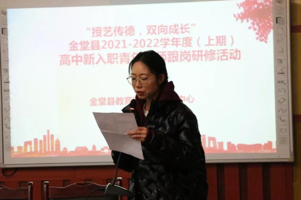 金堂中學(xué)