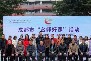 2022年成都外國語學校分數(shù)線