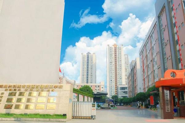四川興科城市交通技工學(xué)校