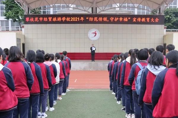 攀枝花市經(jīng)貿(mào)旅游學(xué)校