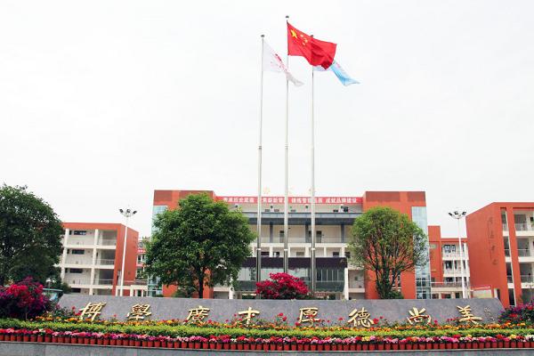 四川省金堂中學(xué)