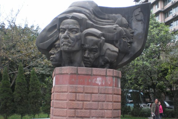 北京師范大學成都實驗中學是公立還是私立