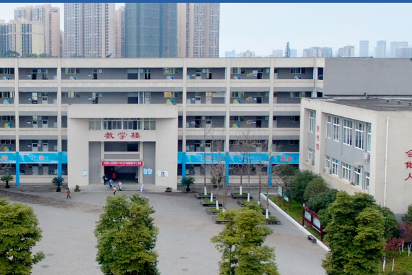 大邑職高