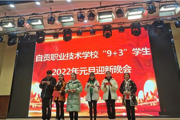 自貢職業(yè)技術(shù)學(xué)校分?jǐn)?shù)