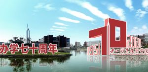 2022年樂山職業(yè)技術學院招生簡章_錄取分數(shù)線介紹