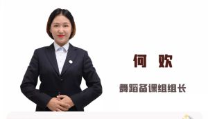 綿陽博美實(shí)驗(yàn)高級中學(xué)舞蹈怎么樣