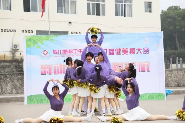 四川蜀都衛(wèi)生學(xué)校招生計(jì)劃