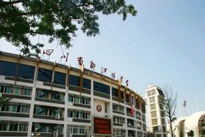 四川省都江堰中學(xué)