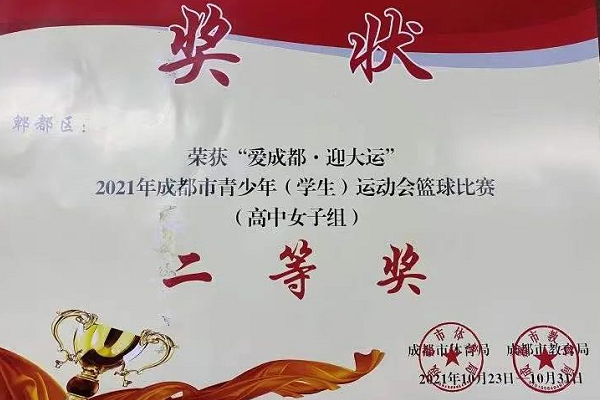 郫都四中一本率