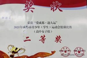 郫都四中一本率為多少 郫都四中好不好