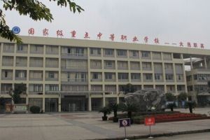 大邑職高環(huán)境怎么樣 大邑職高宿舍條件好不好