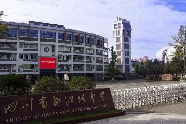 四川省都江堰中學(xué)本科升學(xué)率